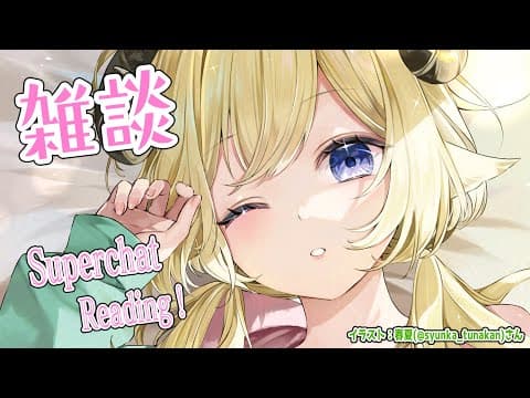 【雑談＆お礼】GTA8日ｍ....あれ？【角巻わため/ホロライブ４期生】