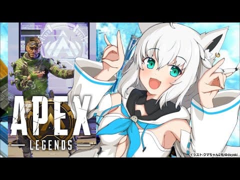 【APEX】ランク withミラージュ　プラチナに行きたいよ【ホロライブ/白上フブキ】