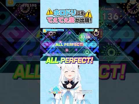 #ホロドリ にもてぇてぇ虫が出現！【ホロライブ/白上フブキ】