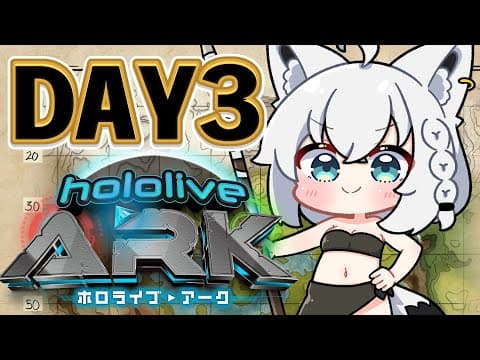 【#ホロARK】DYA3　ユタ様ぁあああああ！！！！ユタ様の復活！！！【ホロライブ/白上フブキ】