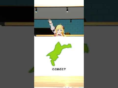 モザイククイズ！みんなはわかるかな？【 #今日のわため 】 #shorts #hololive  #vtuber