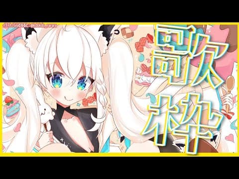 【SONG】夕方の貴重な歌枠。【ホロライブ/白上フブキ】