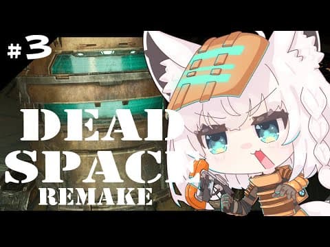 【グロ注意】DEAD SPACE REMAKE　＃３【ホロライブ/白上フブキ】