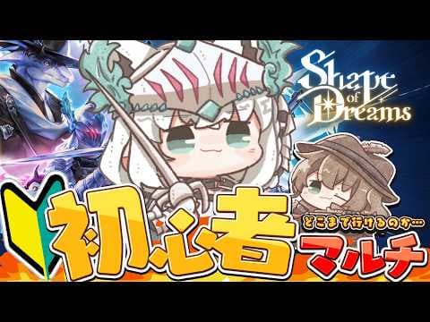 【Shape of Dreams】🔰初心者旅人の夢冒険： #夏色吹雪　【ホロライブ/白上フブキ/夏色まつり】