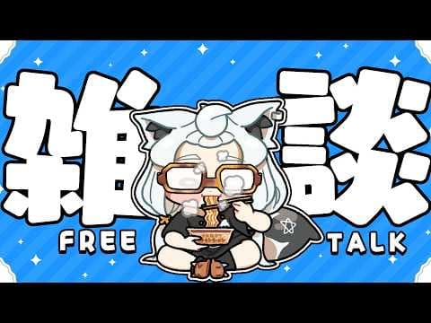 【雑談/FREE TALK】 ホロネクの話とかスパイダーマンの話とか最近の話とか【ホロライブ/白上フブキ】