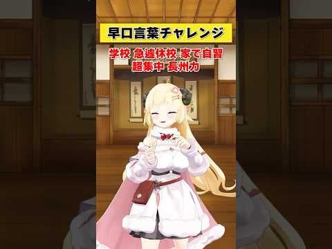 言えてないっすよ！【 #今日のわため 】 #shorts #hololive #vtuber