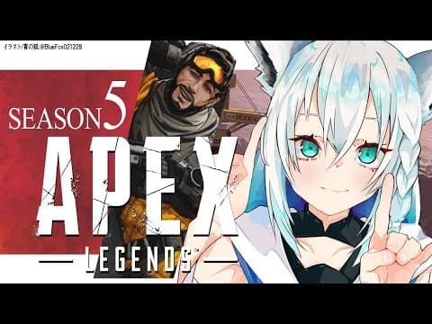 【APEX】ミラージュおいたんと狐とマスティフ【ホロライブ/白上フブキ】