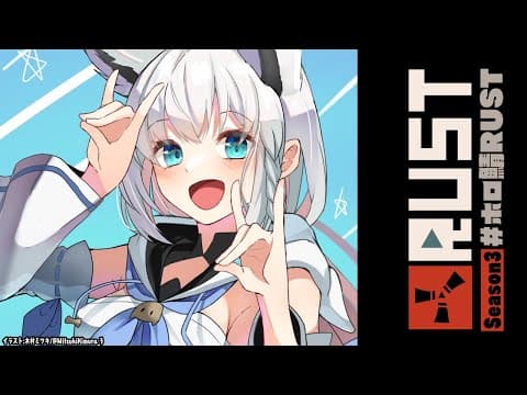 【#ホロ鯖RUST】トウモロコシ農業とギャンブル狂いの日常【ホロライブ/白上フブキ】