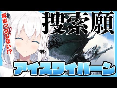 【ARK】アイスワイバーンの再ポップを確認するオネェと狐【#とまらないARK】