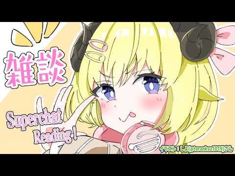 【雑談＆お礼】梅雨だねぇ...！じめじめを吹き飛ばせ！！！【角巻わため/ホロライブ４期生】