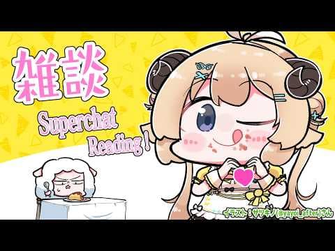【雑談＆お礼】新衣装だったりガンダムだったり嬉しいね！【角巻わため/ホロライブ４期生】
