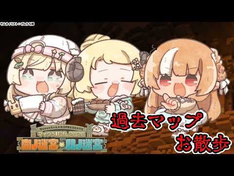 【 Minecraft / #マイクラ肝試し2026 】今年もやってきました！お散歩回1【不知火フレア/ホロライブ】