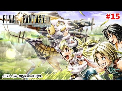 【FF9】#15 イプセンの古城から！みんな！飛空艇に乗るんだ！【角巻わため/ホロライブ４期生】