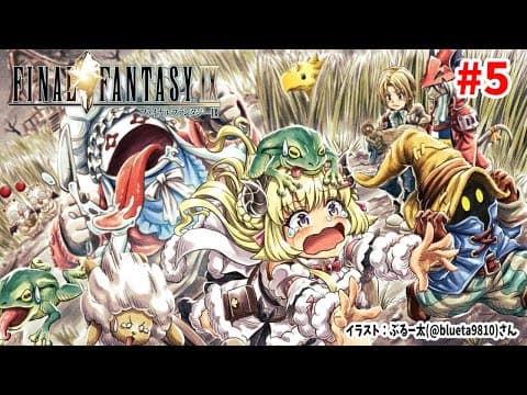 【FF9】#5 南ゲート/ボーデン駅から！トレノへいくぞ！【角巻わため/ホロライブ４期生】