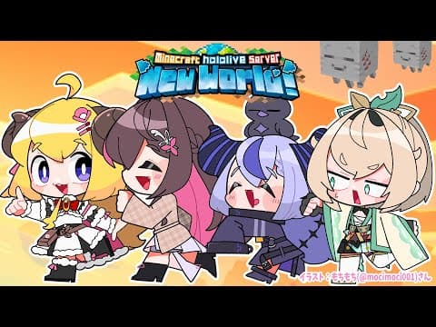 【 Minecraft 】ハッピーガストを探しに大冒険？！【角巻わため/ホロライブ４期生】