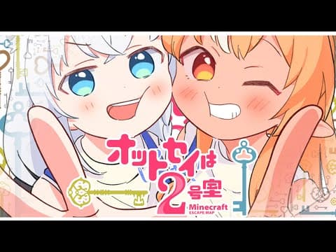 【Minecraft脱出】オットセイは２号室  #かみぬい【ホロライブ/白上フブキ/不知火フレア】