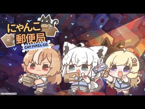 【Cat Mail Co.】バカタレ共で郵便屋さん！【不知火フレア/ホロライブ】