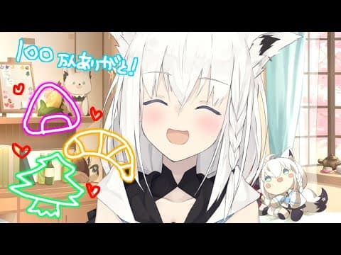 100万人をみんなでお祝いするやーつ【ホロライブ/白上フブキ】