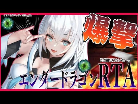 【Minecraft】Ender Dragon RTA  ver 1.7.10【ホロライブ/白上フブキ】