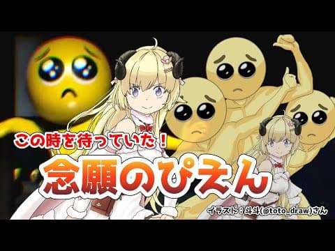 【PIEN】初見プレイ！このためにPC新調したまである！【角巻わため/ホロライブ４期生】