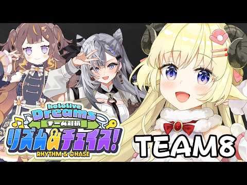 【 #ししドリ杯 】ホロライブドリームス！本番、楽しく頑張ろう！！【角巻わため/ホロライブ４期生】