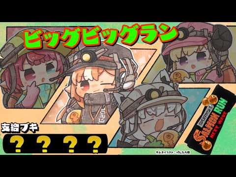 【スプラトゥーン3/サーモンラン】ビッグビッグランをフルパで遊ぶど！🐟【不知火フレア/ホロライブ】