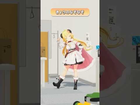 Q.ヘビのパンが売ってそうな国はどーこだ？【 #今日のわため 】 #shorts #hololive  #vtuber