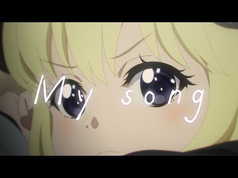 【Animation MV】 My song / 角巻わため 【original】