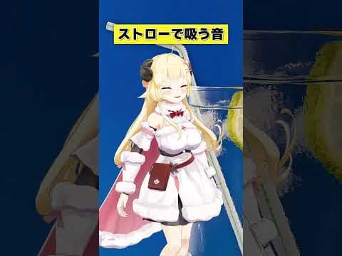 これは何の音？【 #今日のわため 】 #shorts #hololive #vtuber