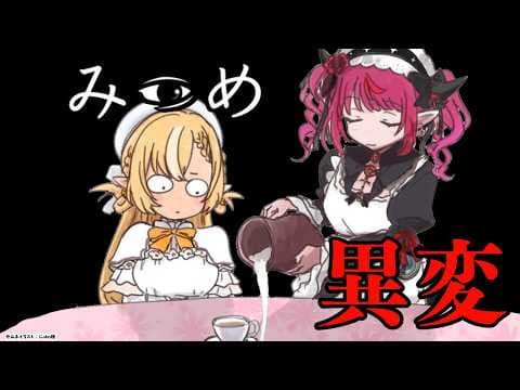 【みつめ】フレアイリスで異変を探す【不知火フレア/ホロライブ】