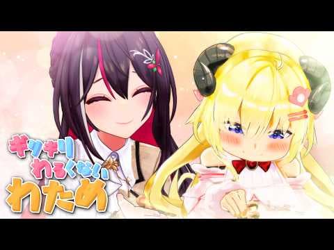 AZKiちゃん、これどーぞ！【ギリギリわるくないわため】 #ギリわる