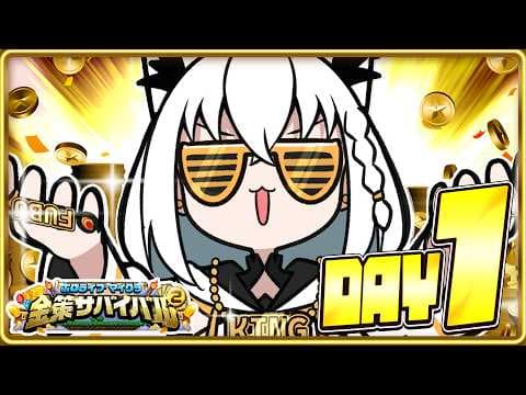 【#ホロ金策サバイバル2】　狐の錬金術師/FOXALCHEMIST　【ホロライブ/白上フブキ】