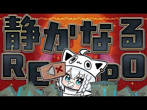 【R.E.P.O.】静かなるREPO　チルってこー！！　#ホロREPO 【ホロライブ/白上フブキ】