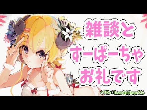 【雑談】専門的なすごい病院に行ってきた！【角巻わため/ホロライブ４期生】