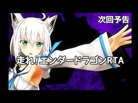 【Minecraft】走れ!エンダードラゴンRTA【1.7.2】