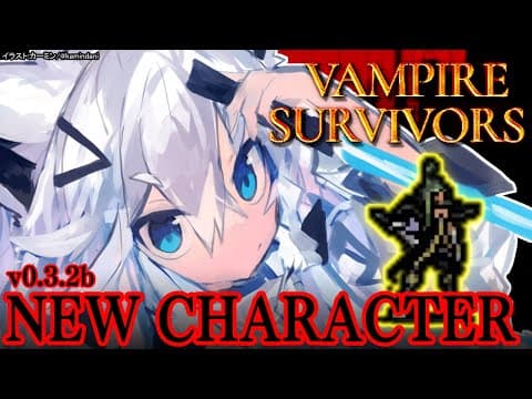 【Vampire Survivors】パッチv0.3.2　新キャラ！新ステ！トロコンするぞぃ！【ホロライブ/白上フブキ】