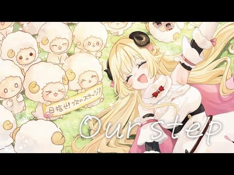 Our step／角巻わため【original】