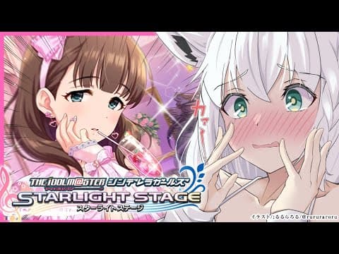 【デレステ】佐久間まゆをスカウトしに行くあんずP【ホロライブ/白上フブキ】