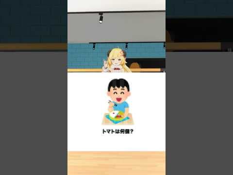 モザイククイズ！みんなはわかるかな？【 #今日のわため 】 #shorts #hololive  #vtuber