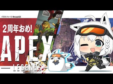 【APEX】カジュアル：モザピとミラージュと狐【ホロライブ/白上フブキ】