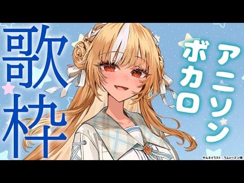 【歌枠/縦型】声出し兼ねて～アニソン中心に！いろいろ歌う🎤  #shorts【不知火フレア/ホロライブ】