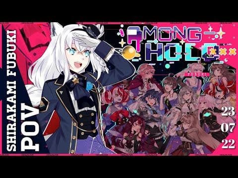 【 #AmongHolo】YABEなアイドル達のCARNIVAL　私はCREWです【ホロライブ/白上フブキ】