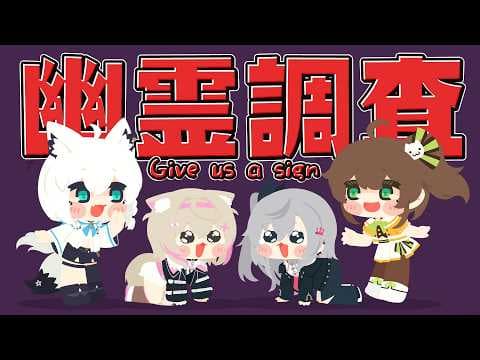 【Phasmophobia】果たしてちゃんと調査できるのか不安な ＃ホロ幽霊調査【白上フブキ/ホロライブ】