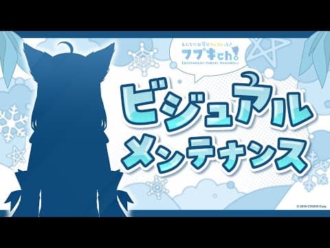 【#白上フブキビジュメンテ】超　絶　K　A　W　A　I　I　狐Vtuver【ホロライブ/白上フブキ】