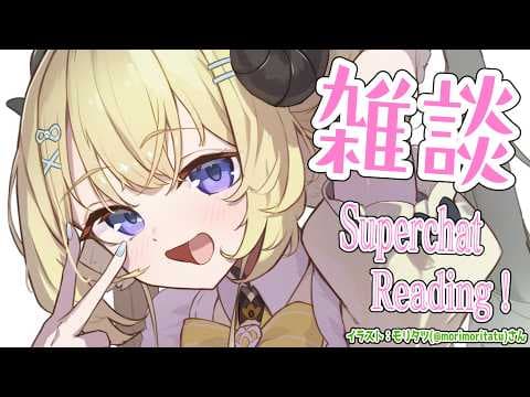 【雑談＆お礼】生誕祭、魂の再演に向けて色々進行中！です！！【角巻わため/ホロライブ４期生】
