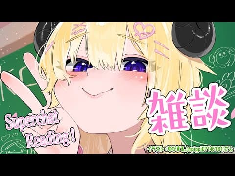 【雑談＆お礼】５月だ！GWだ！配信だ！！！【角巻わため/ホロライブ４期生】