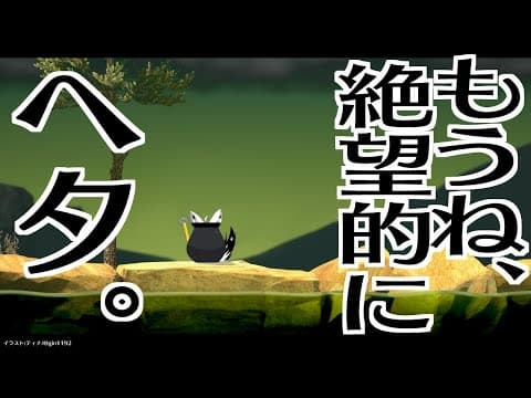 【Getting Over It】これが絶望的にヘタな狐のプレイだ。【ホロライブ/白上フブキ】