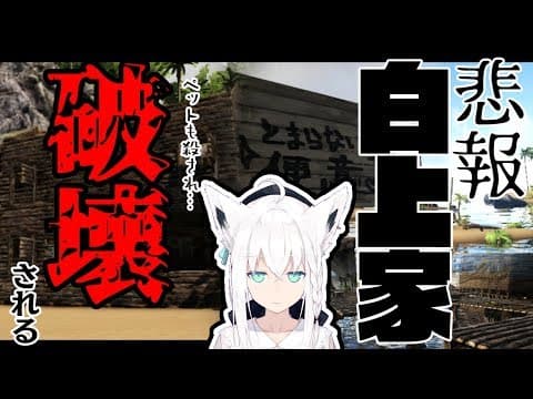 【ARK】ARKの洗礼を受けたオネェと狐【#とまらないARK】