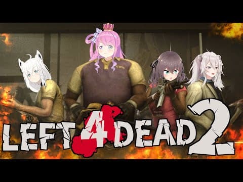 【白上視点】L4D2でゾンビ達と戯れるホロメン【 #ホロL4D2 】