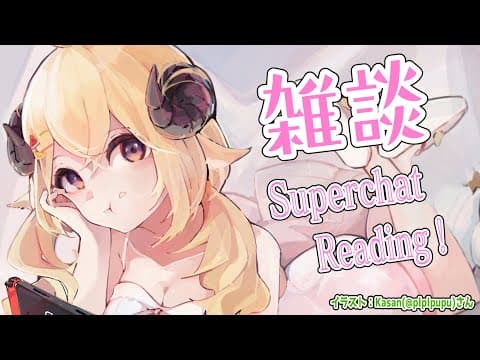 【雑談＆お礼】みんないつもありがと～！！！【角巻わため/ホロライブ４期生】